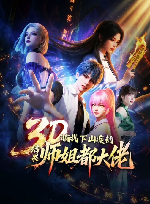 女子高生的腰姿3 - JavBa