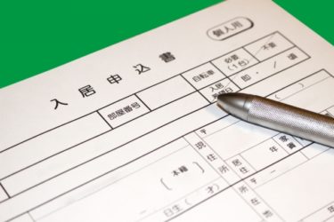 Rental Procedures and Contract Flow when renting housing.