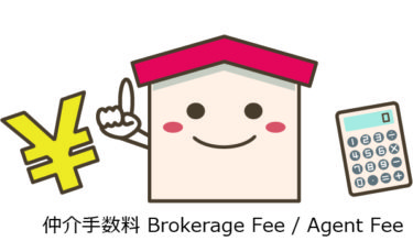 brokeragefee-agentfee